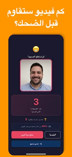 اختبار تحدي الضحك - لا تضحك | 游戏 | XWorld اختبار تحدي الضحك - لا تضحك | 游戏 | XWorld