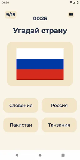 Угадай Флаги Мира | Игры | XWorld