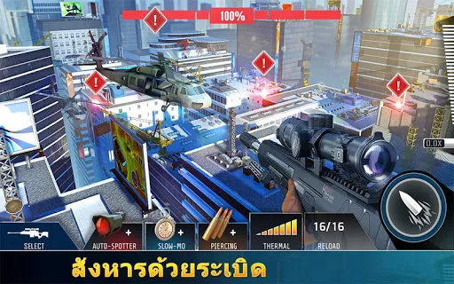 Kill Shot Bravo | เกม | XWorld