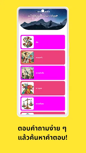 คุณคือสัตว์อะไร? | เกม | XWorld คุณคือสัตว์อะไร? | เกม | XWorld