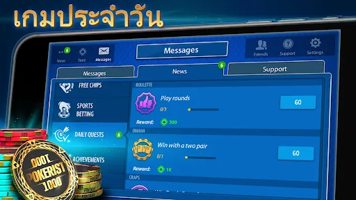 โป๊กเกอร์เท็กซัส: Pokerist | เกม | XWorld