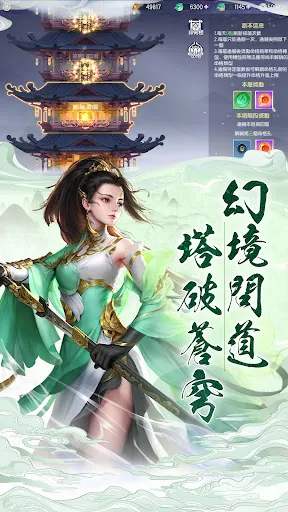 萬界逍遙 | Permainan | XWorld