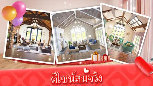 มายโฮม - ดีไซน์ฝัน | เกม | XWorld มายโฮม - ดีไซน์ฝัน | เกม | XWorld