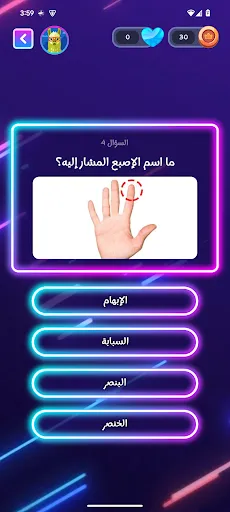وقت المعرفة: لعبة الأسئلة | 游戏 | XWorld وقت المعرفة: لعبة الأسئلة | 游戏 | XWorld