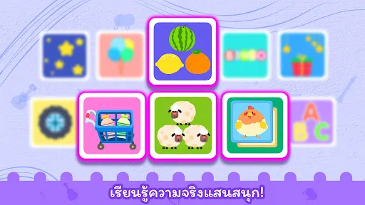 เกมแพนด้า: ดนตรีและเปียโน | เกม | XWorld