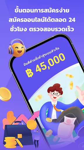 สยามวอลเล็ท-สินเชื่อง่าย ๆ | เกม | XWorld