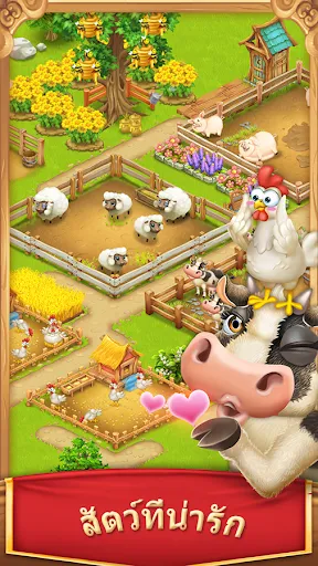 หมู่บ้านฟาร์ม-Village and Farm | เกม | XWorld