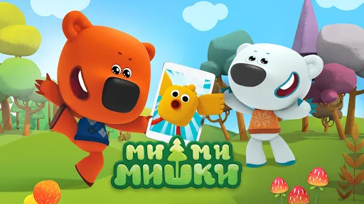 Ми-ми-мишки: Приключения | Игры | XWorld