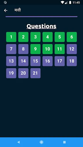 Nepali Bible Quiz - नेपाली बाइ | Games | XWorld Nepali Bible Quiz - नेपाली बाइ | Games | XWorld