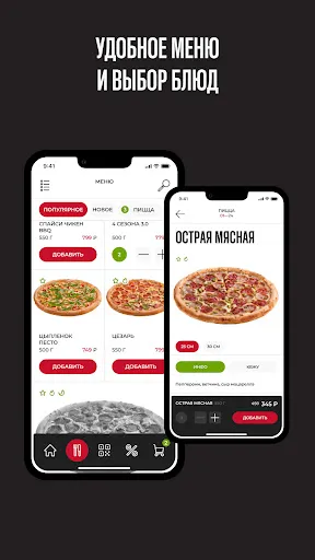 PizzaHut Pizzan | Игры | XWorld