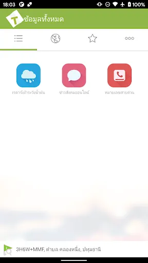 TVIS | เกม | XWorld TVIS | เกม | XWorld