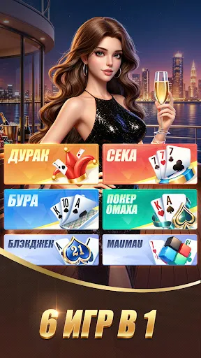 Умный Дурак Онлайн: Карты 6в1 | Permainan | XWorld Умный Дурак Онлайн: Карты 6в1 | Permainan | XWorld