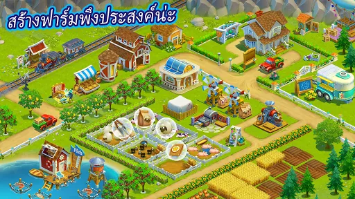 ฟาร์มทองคำ (Golden Farm) | เกม | XWorld