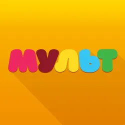 XWorld | Мульт - детские мультфильмы