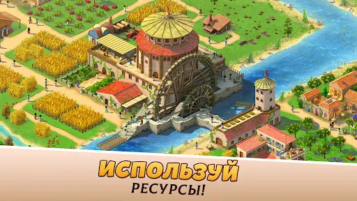 Empire City: построй империю! | Игры | XWorld