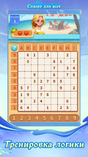 Судоку для всех | Игры | XWorld Судоку для всех | Игры | XWorld