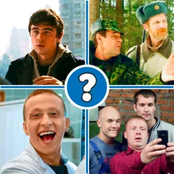 XWorld | Квиз Русское Кино и Сериалы