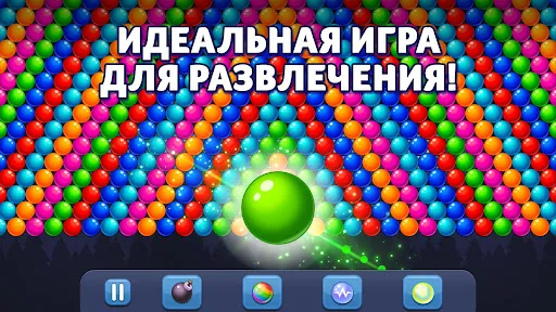 Bubble Pop! Puzzle Game Legend | Игры | XWorld