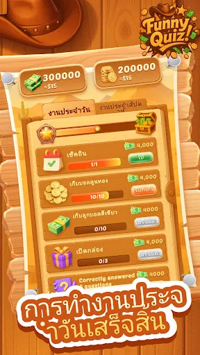 Funny Quiz | เกม | XWorld