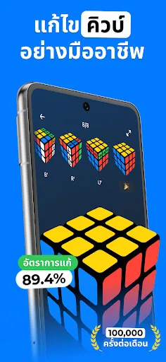 แอปแก้รูบิค | เกม | XWorld แอปแก้รูบิค | เกม | XWorld