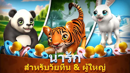 Zoo Island: แฟมิลี่พาร์ค | เกม | XWorld