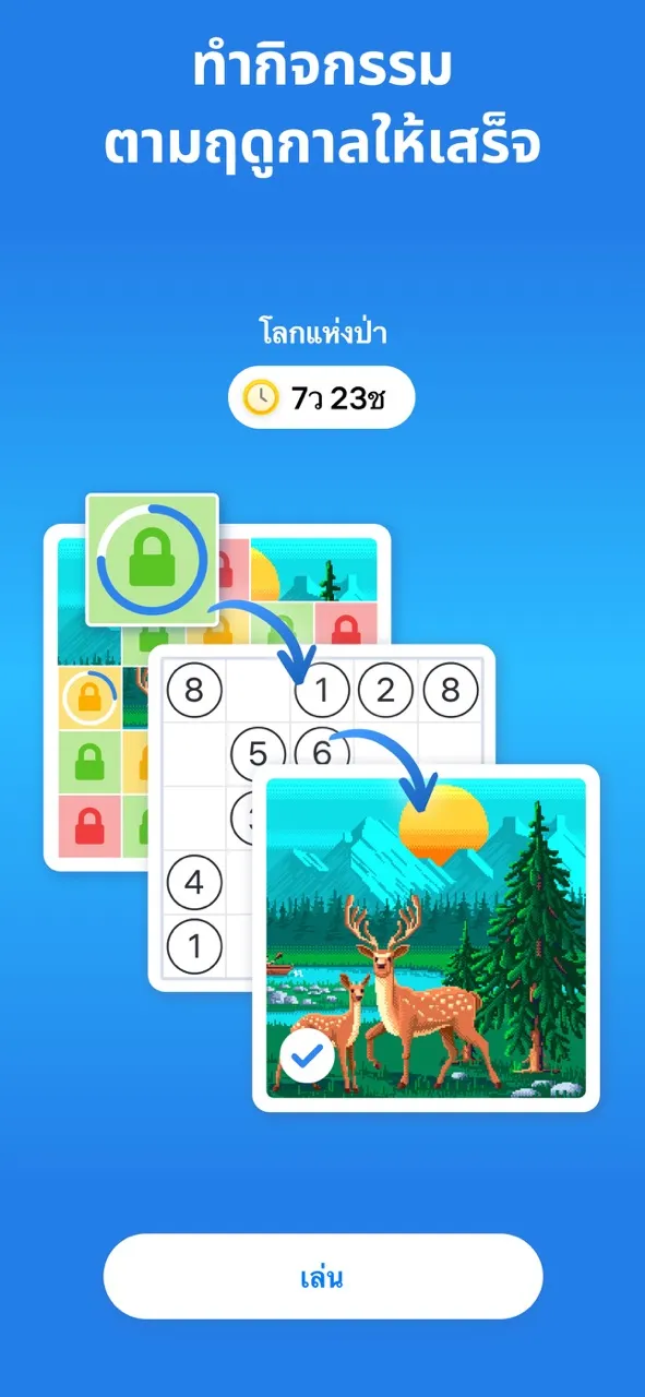 Number Sums - เกมปริศนาตัวเลข | เกม | XWorld