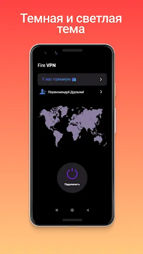 Fire VPN - ускоритель Ютуба | Игры | XWorld Fire VPN - ускоритель Ютуба | Игры | XWorld