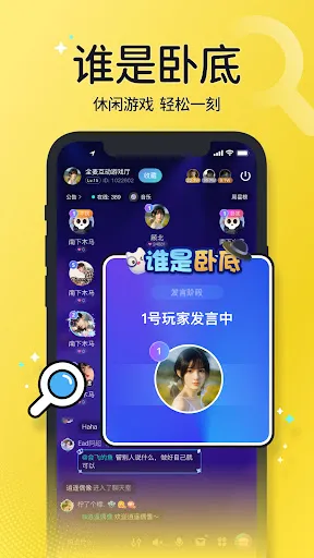 Wefun-Voice chat,Party,Game | Jogos | XWorld