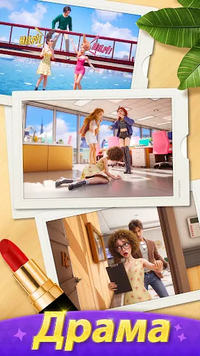 Hollywood Merge | Игры | XWorld