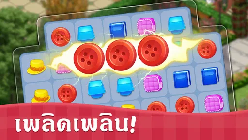 Sweet House | เกม | XWorld