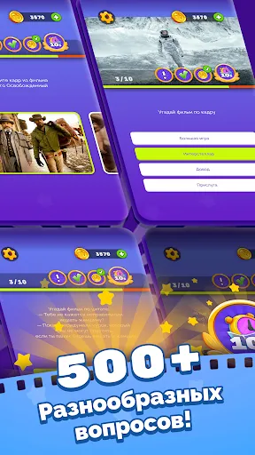 Угадай Фильм: Киновикторина | Игры | XWorld