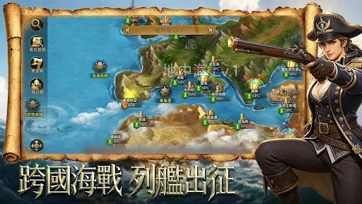 大航海：怒海遠征 | Permainan | XWorld