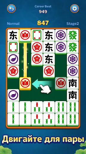 Маджонг Матч: Совпадения | Игры | XWorld