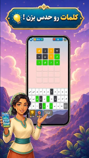 واژه باف | Игры | XWorld واژه باف | Игры | XWorld