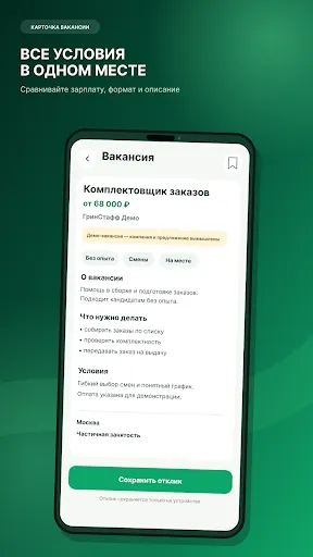 Работа - Свободный график | Игры | XWorld