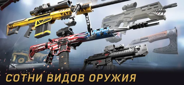 Warface GO: ФПС, экшен комбат | Игры | XWorld