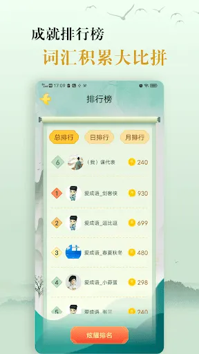 爱学成语 | Permainan | XWorld 爱学成语 | Permainan | XWorld