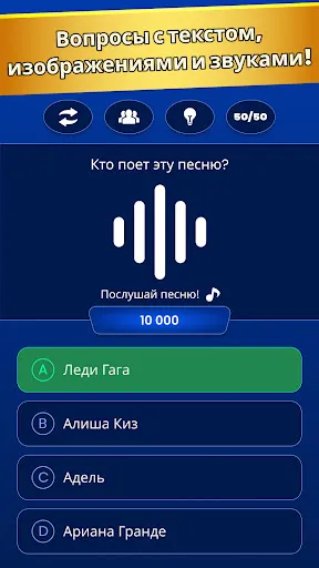 Супер викторина - Общие Знания | Игры | XWorld