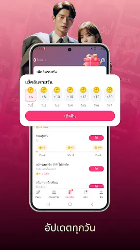 NovelaGo: เรื่องราวและนวนิยาย | เกม | XWorld