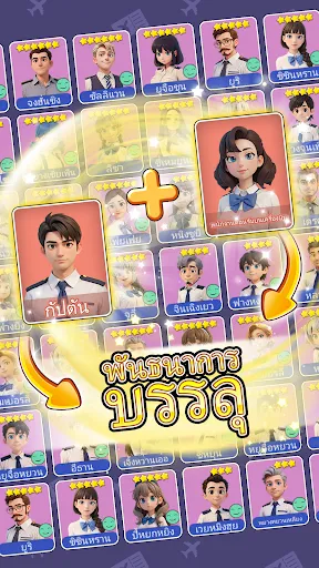 มินิแอร์พอร์ต | เกม | XWorld