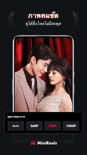 MiniReels - ดูละครสั้นยอดนิยม | เกม | XWorld