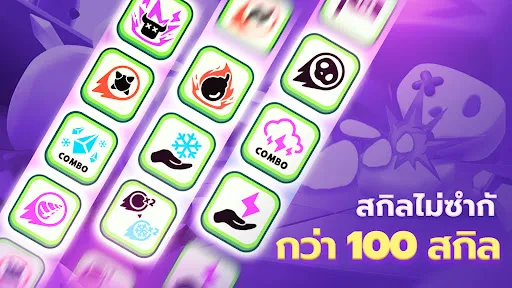 PunBall | เกม | XWorld