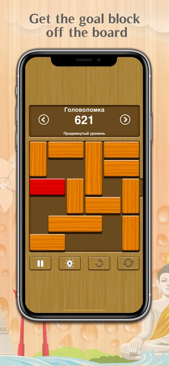 Unblock Me Premium | Игры | XWorld