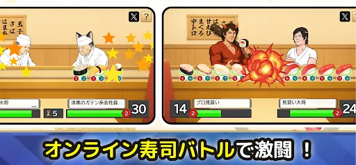 オート寿司バトルOnline | เกม | XWorld オート寿司バトルOnline | เกม | XWorld