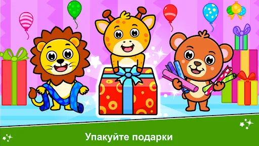 игра детский день рождения | Игры | XWorld
