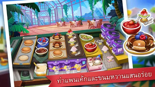 คุ้กกิ้งแมดเนส - เกมสำหรับเชพ | เกม | XWorld