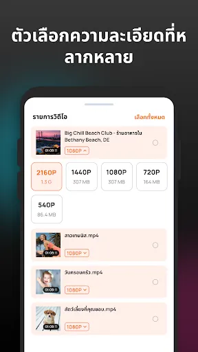 โปรแกรมดาวน์โหลดวิดีโอ HD | เกม | XWorld