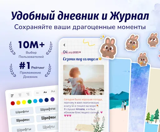 Личный Дневник с Паролем | Игры | XWorld