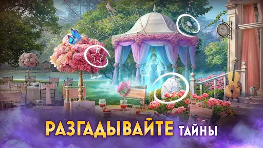 Twilight Land: Поиск предметов | Игры | XWorld