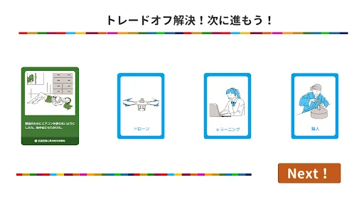 THE SDGs アクションカードゲーム X(クロス) | Permainan | XWorld THE SDGs アクションカードゲーム X(クロス) | Permainan | XWorld
